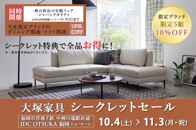 track 09 ナガノインテリア