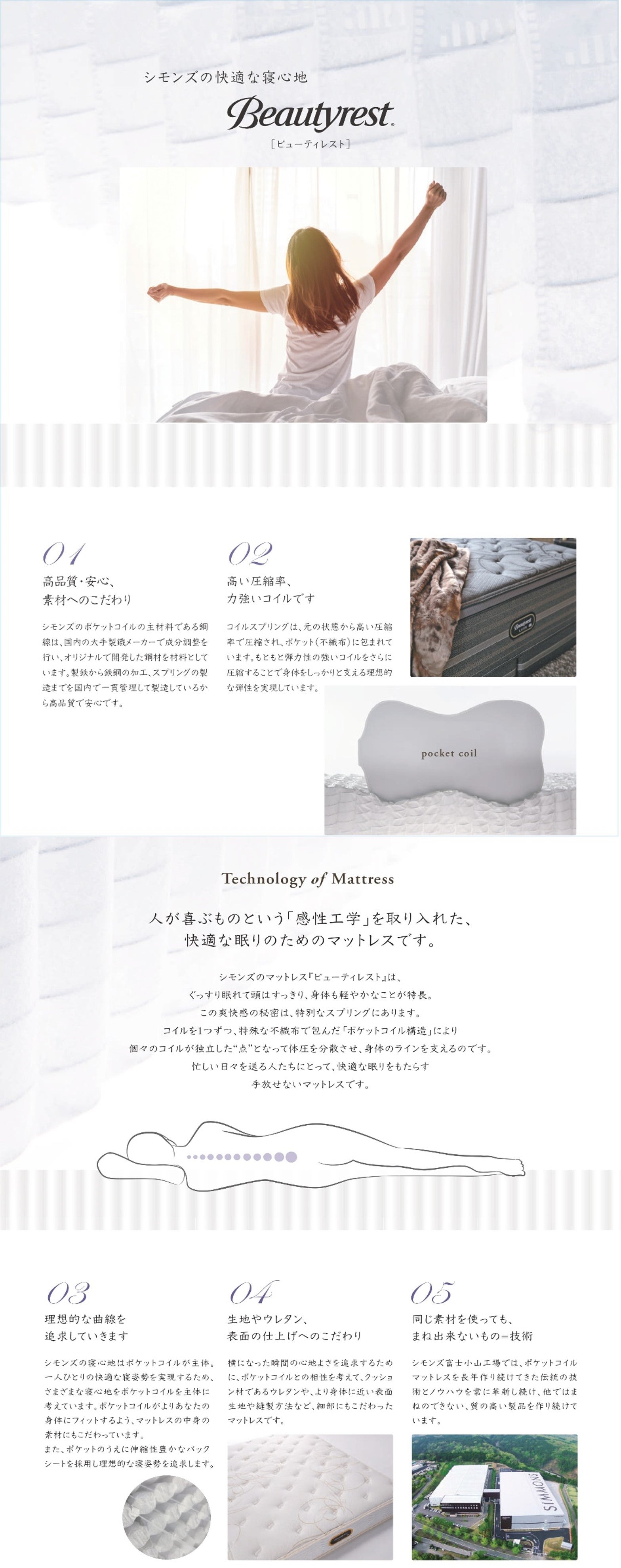 シモンズ仙台ショールーム イベントのイメージ2