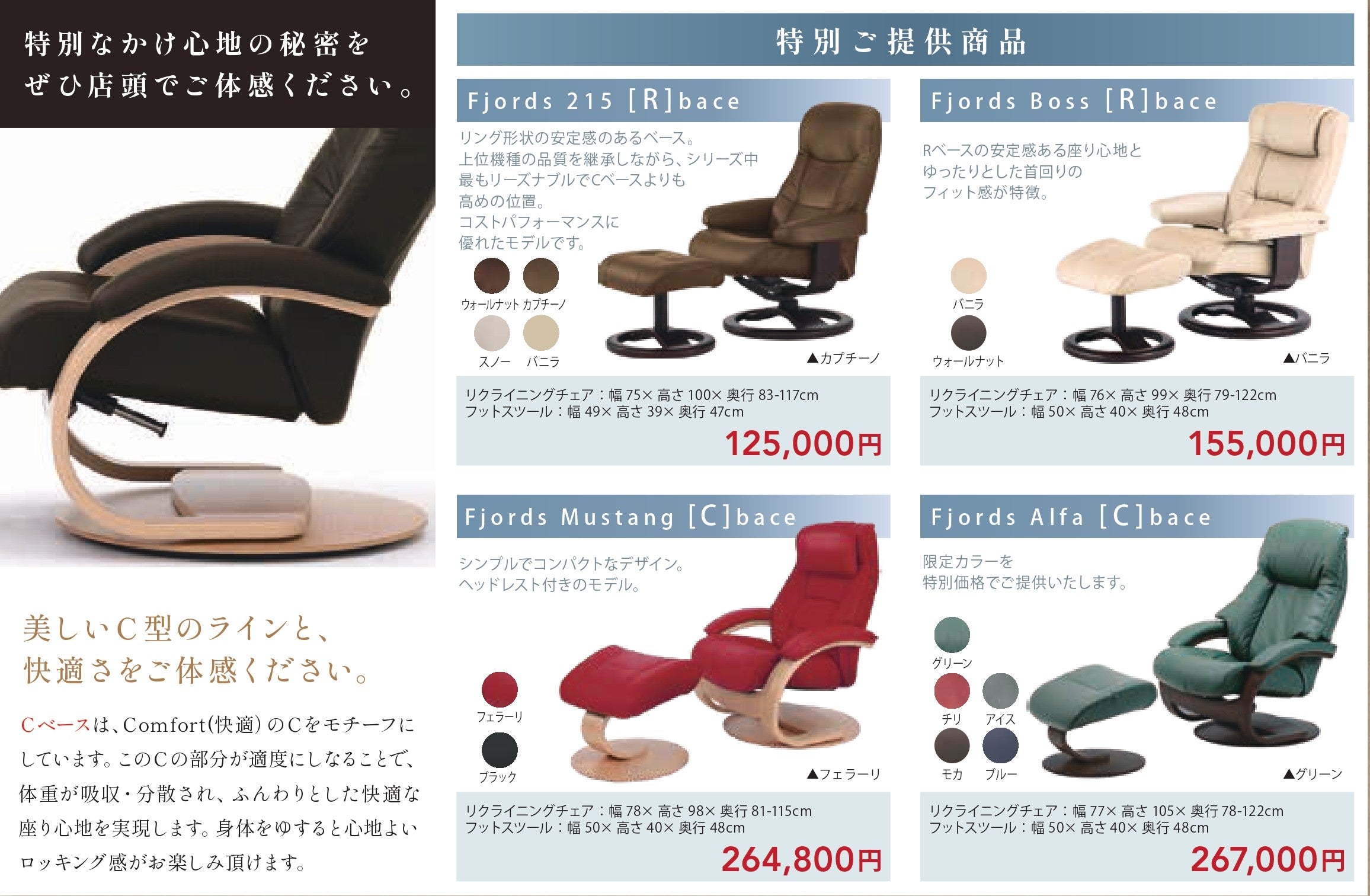 ノルウェーデザインのリクライニングチェア【フィヨルド】