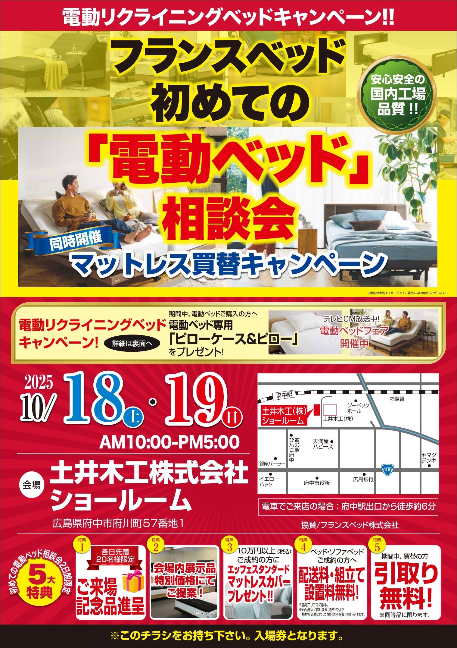 購入前にコメント要※ 府中家具 フランスベッド フランスベッド「初めて