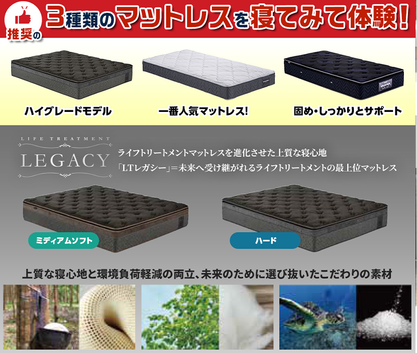 寝てみて体感！マットレス寝比べができるのは店舗ならでは！