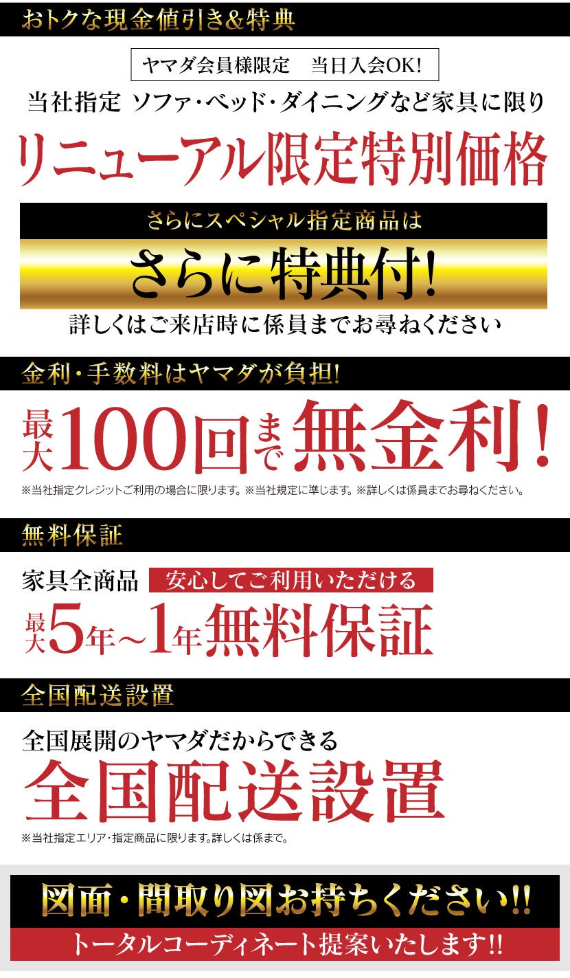 Tecc LIFE SELECT 仙台あすと長町店 YAMADA×IDC OTSUKA 家具インテリア