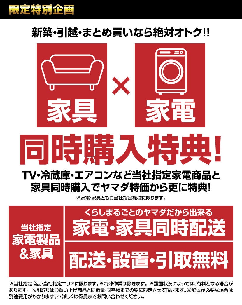 Tecc LIFE SELECT 仙台あすと長町店 YAMADA×IDC OTSUKA 家具インテリア