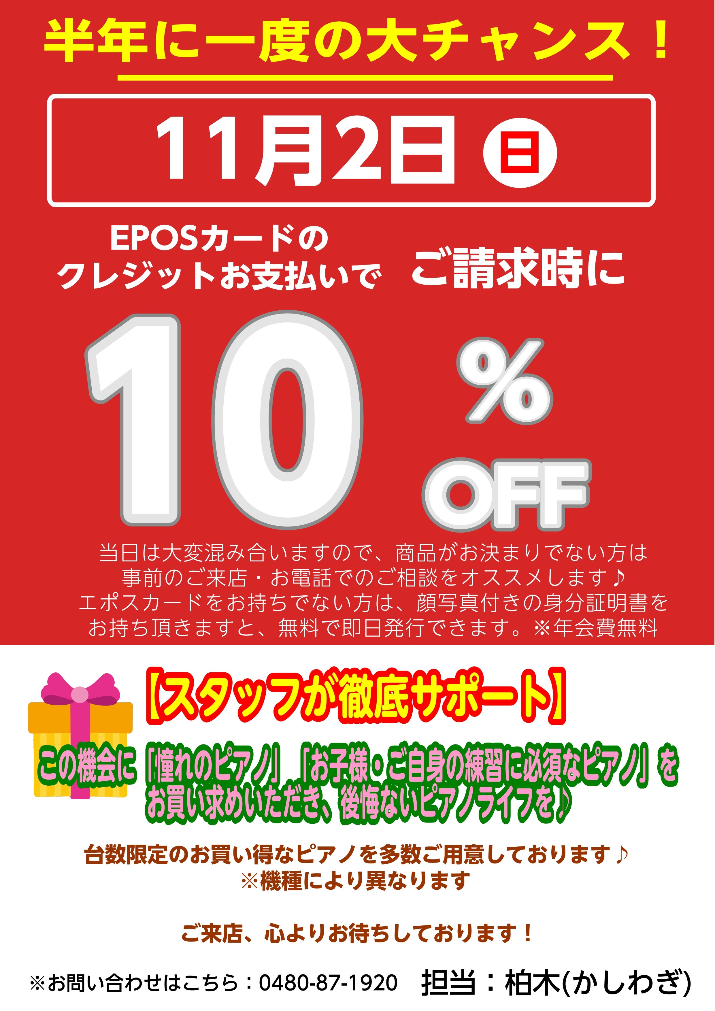 masa19690126 同時梱包割引 9月中旬 masa19690126 同時梱包割引 9月