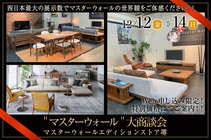 大阪府 堺・泉南でアウトレット家具(インテリア)の学習デスクを探す