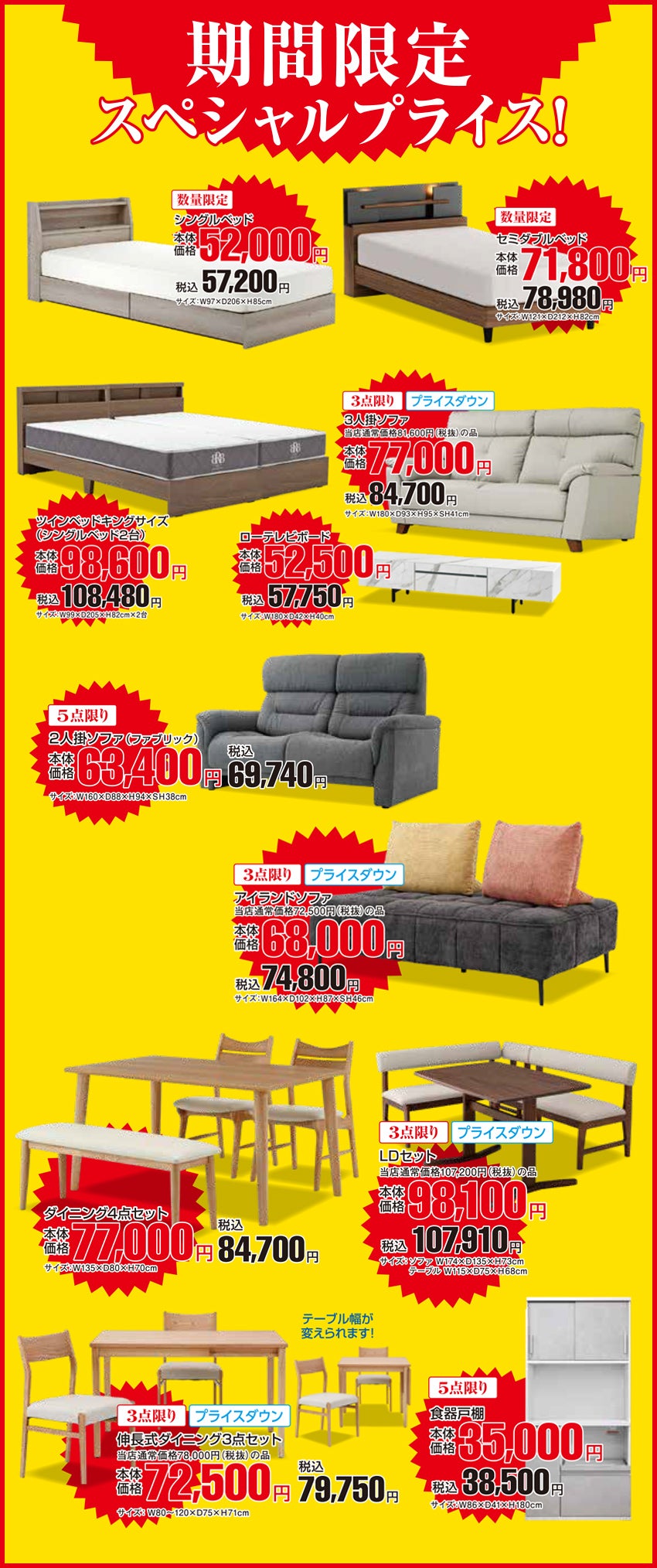 食器棚・キッチン収納の格安セール・展示会情報｜アウトレット家具の