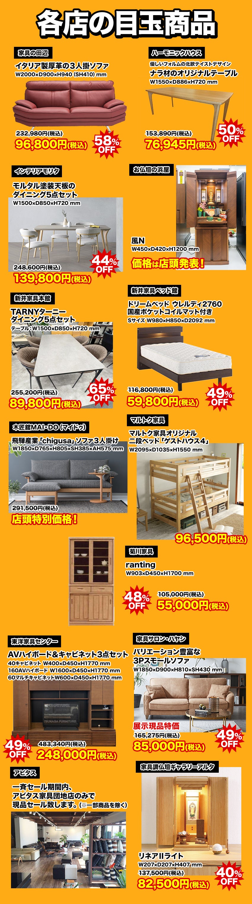 大阪府 北河内・東大阪で家具(インテリア)のソファ・アウトレット