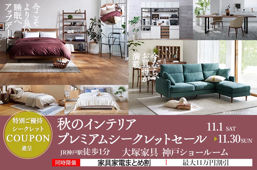 もうすぐ春ですね♡セール◇IDC大塚家具　綾野製作所　ダイニングテーブル AYANO（綾野製作所）ダイニングテーブル「REGLE（レグル）QT