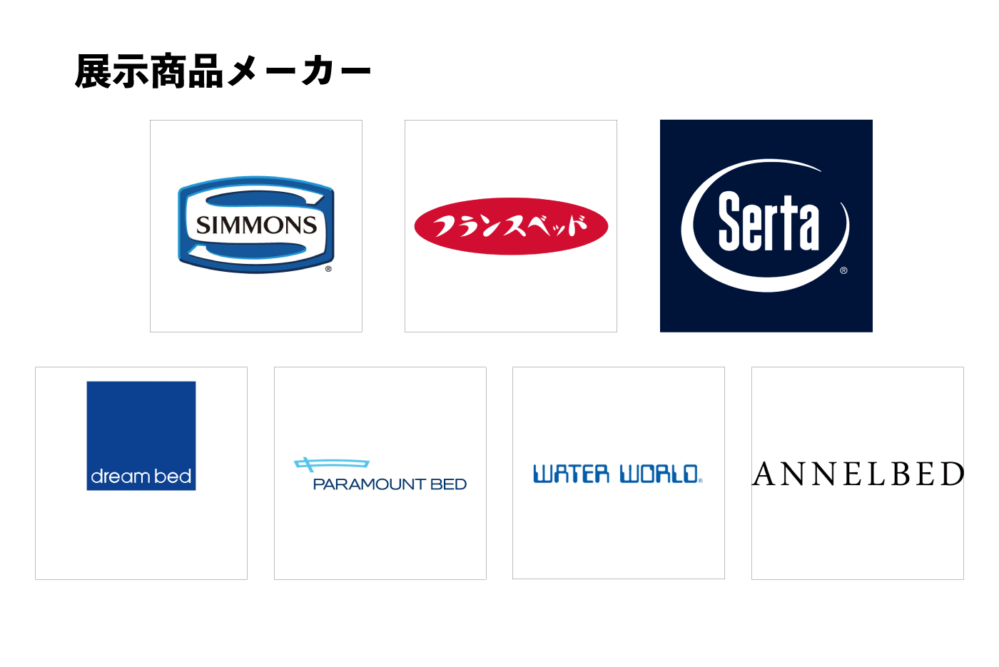 有名ブランドが最大80％OFF！