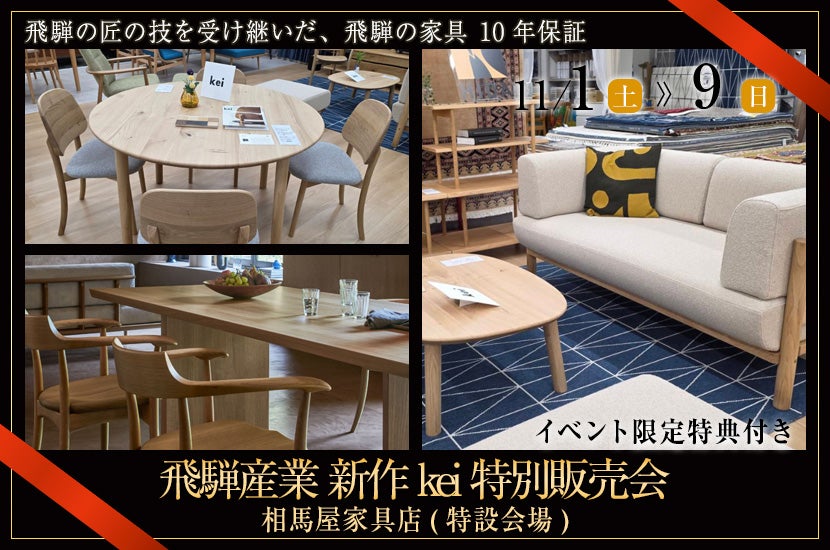 関家具 RELAXFORM アルフレード 3人掛けソファ RELAX FORM 3人掛け