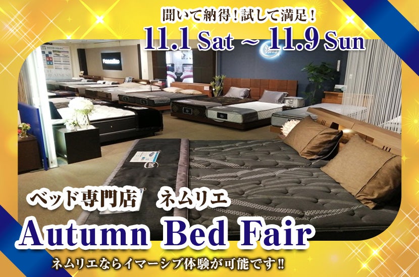 Autumn Bed Fair
