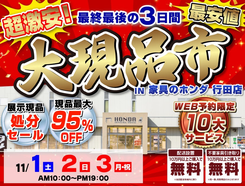 １円～送料無料（一部地域送料有）アウトレット展示処分品・おしゃれななデザイン北欧カントリーモダン２段ベッド♪個別にご使用できます 最後の３日間\u203c店内全品大処分！大現品市｜埼玉県のアウトレット家具