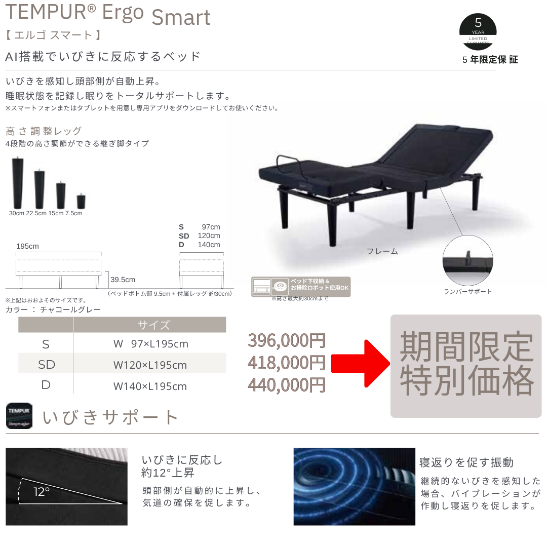 ご自宅のリラックスタイムをより快適に！