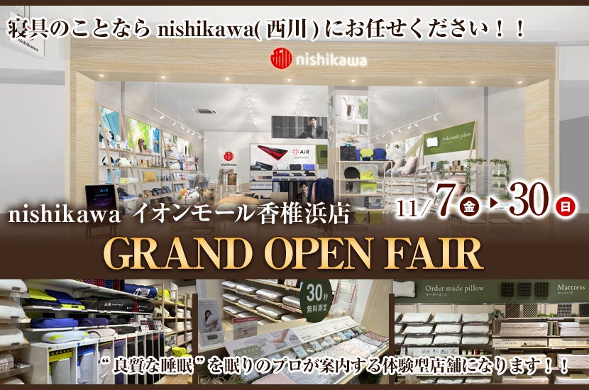 GRAND OPEN FAIR