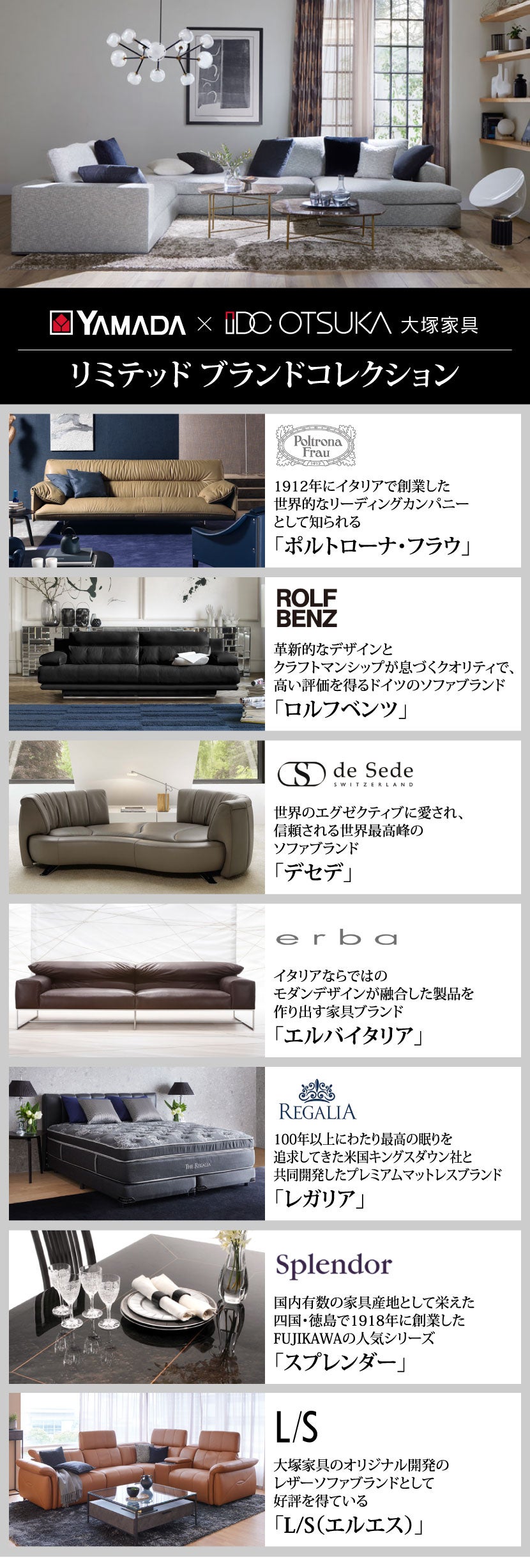 Tecc LIFE SELECT 盛岡本店 YAMADA×IDC OTSUKA 家具インテリア BLACK