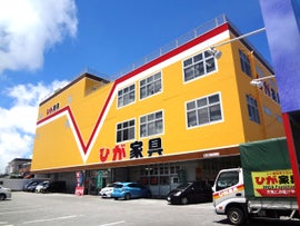 株式会社ひが家具 北谷店 イベントのイメージ1