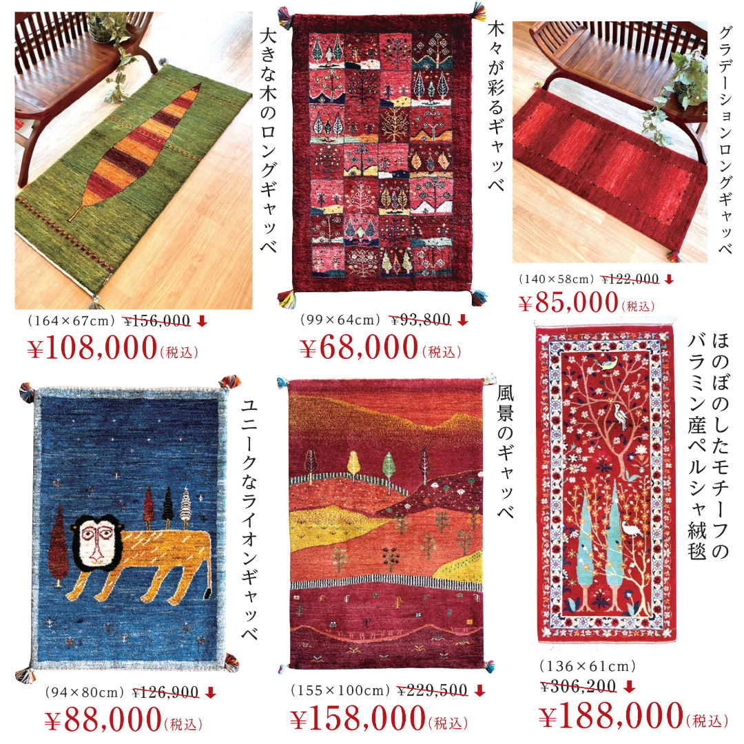 手織りのぬくもりに癒される、ギャッベのある暮らし。