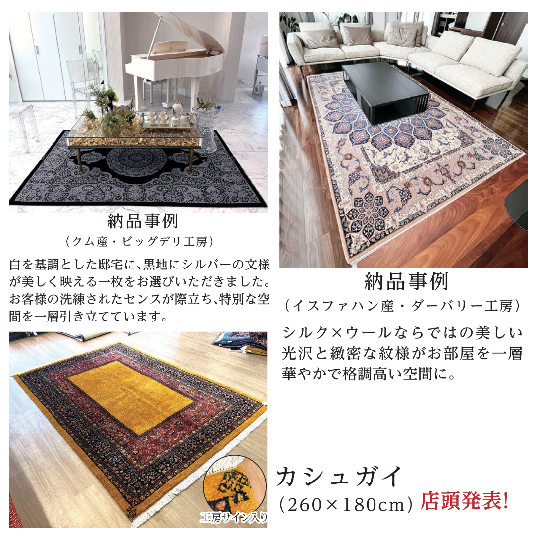 家の中を特別な空間にされた事例を一部ご紹介。