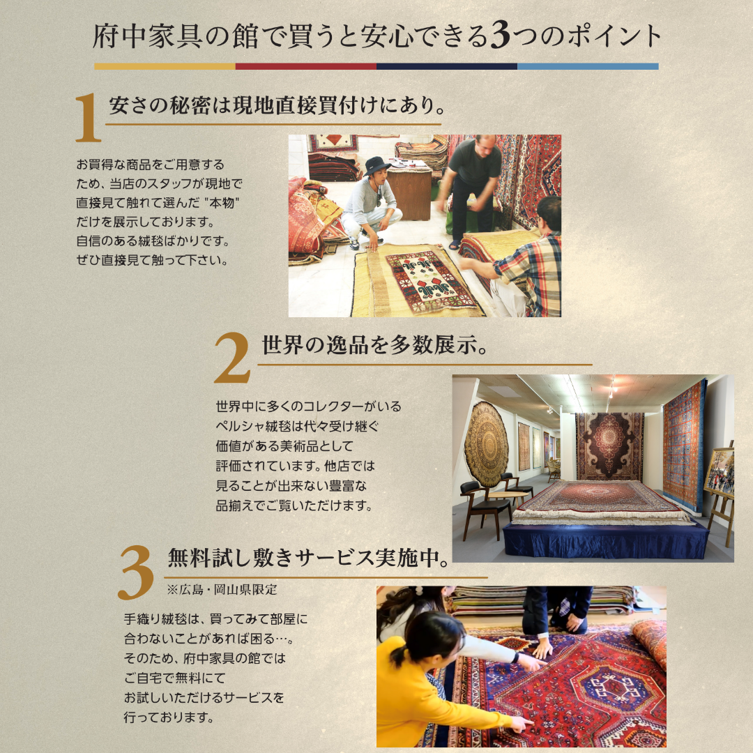 無料試し敷きサービスございます。