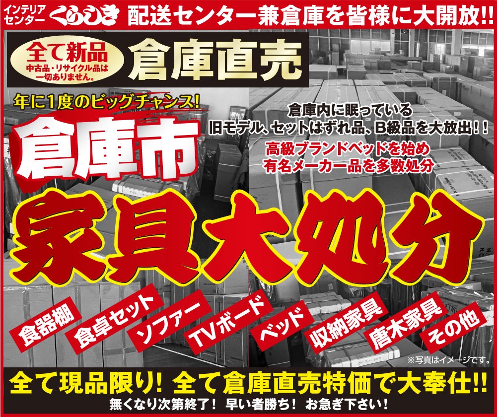 まだまだ、お宝が倉庫に眠っています。