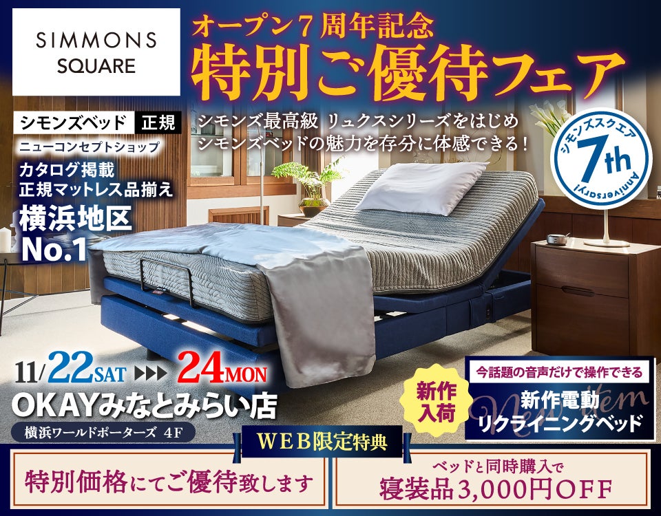 開店記念セール！！ 使い方自由自在のユニットデスク 国産学習デスク早割フェア～カリモク・浜本工芸・杉工場～』｜神奈川県