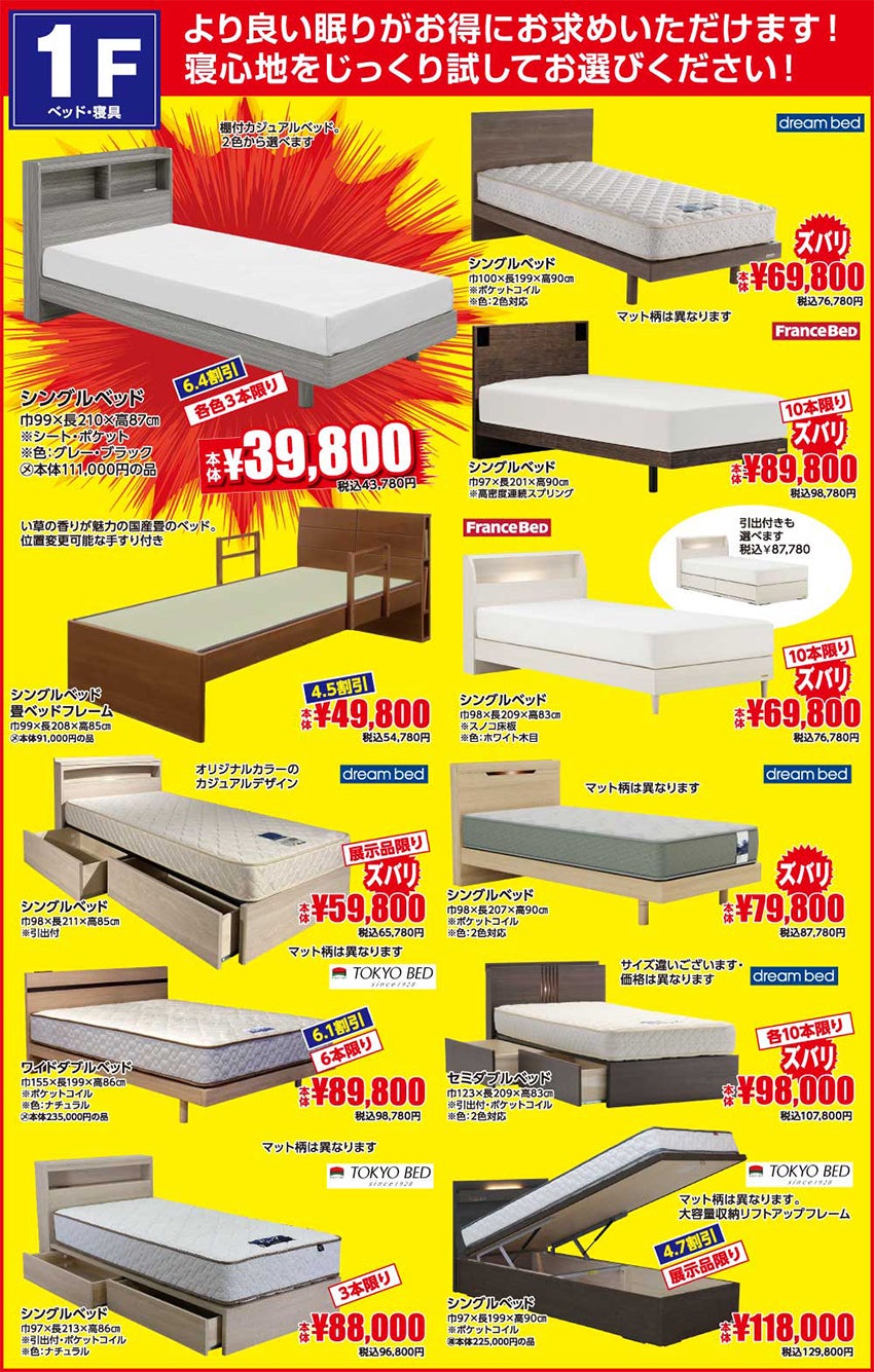 綾野製作所のセール・アウトレットの展示販売会情報