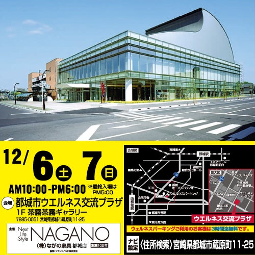 都城市ウエルネス交流プラザ　1Ｆ 茶霧茶霧ギャラリー イベントのイメージ1