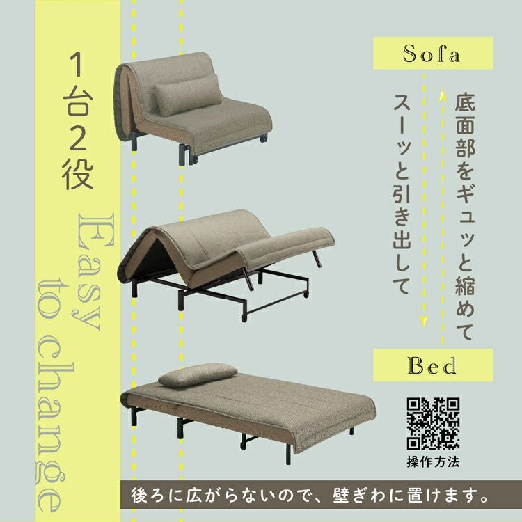 手前に引き出すだけどソファからベッドに早変わり！人気のソファベッド【ワーモⅢ】もお買得価格にて