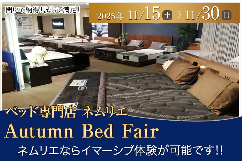 Autumn Bed Fair