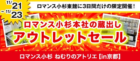 大阪府 大阪市でアウトレット家具(インテリア)の食器棚・キッチン収納