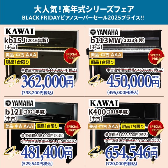 大人気！高年式シリーズが勢揃い！
全機種！高年式！新品同様のハイクオリティー
