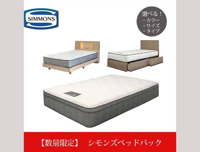 フランスベッドのブランド紹介｜ブランド｜公式大塚家具 | 家具 展示 