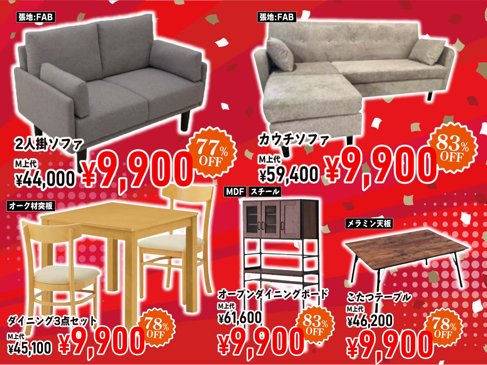 アウトレット家具専門店】半期決算セール 第二弾 11/22 10時から開催