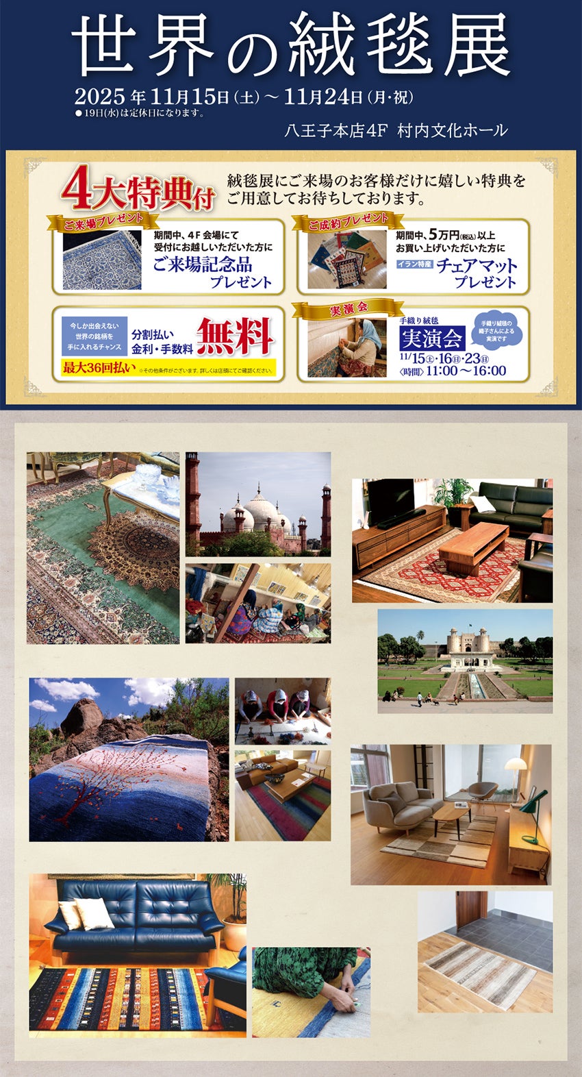 綾野製作所のセール・アウトレットの展示販売会情報｜アウトレット家具