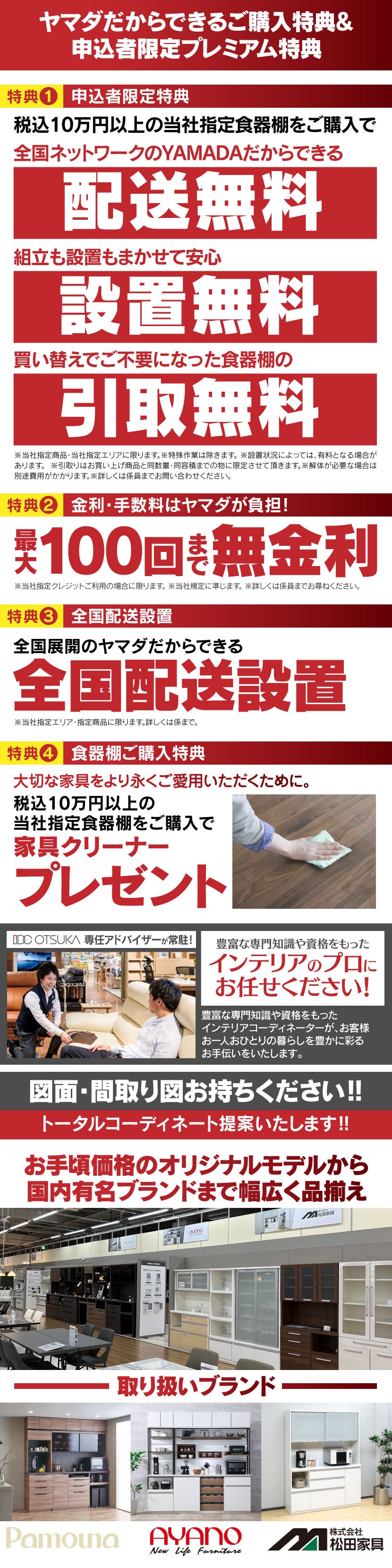 東京都でアウトレット家具(インテリア)のダイニングテーブル(チェア)を