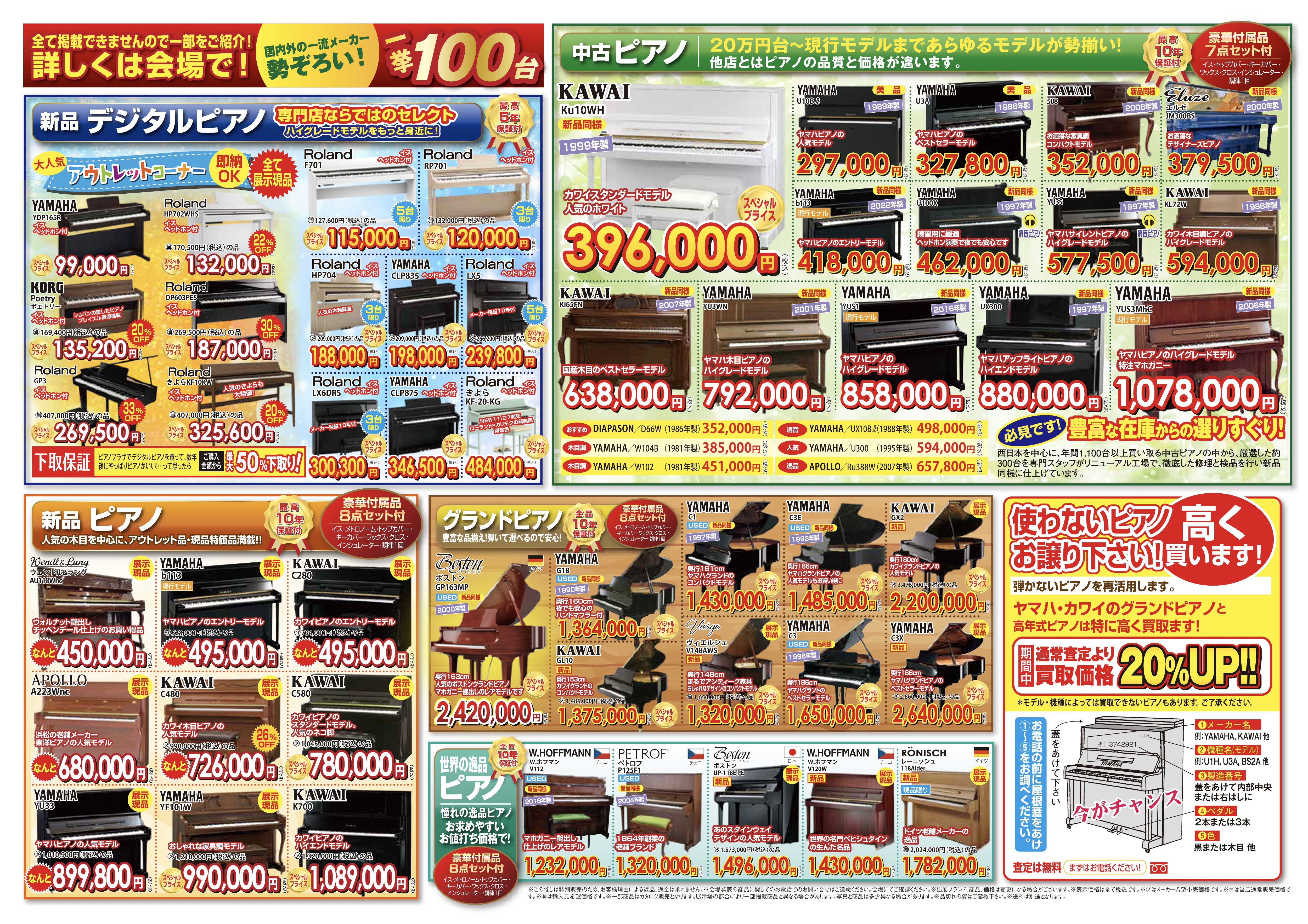 広島市中小企業会館 イベントのイメージ2