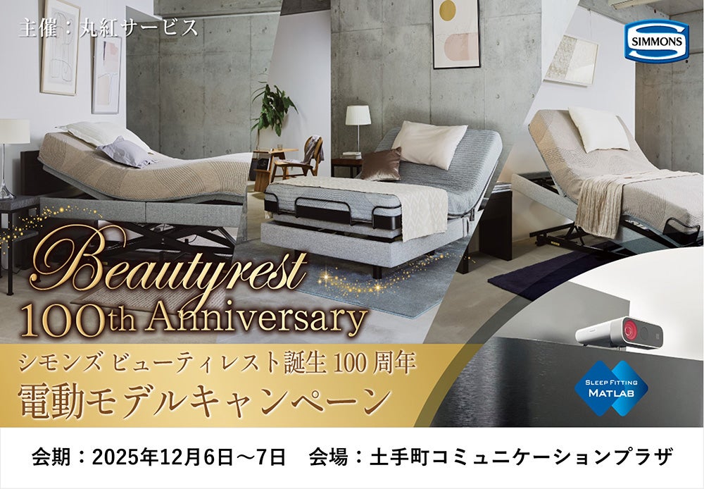 【直接引渡し限定】シモンズベッド （足立区 西新井） 楽天市場】シモンズベッドの通販