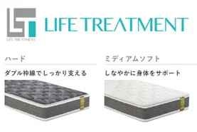 フランスベッドのロングセラーシリーズ「ライフトリートメント」除菌機能をプラスしてグレードアップマットレスが新登場！