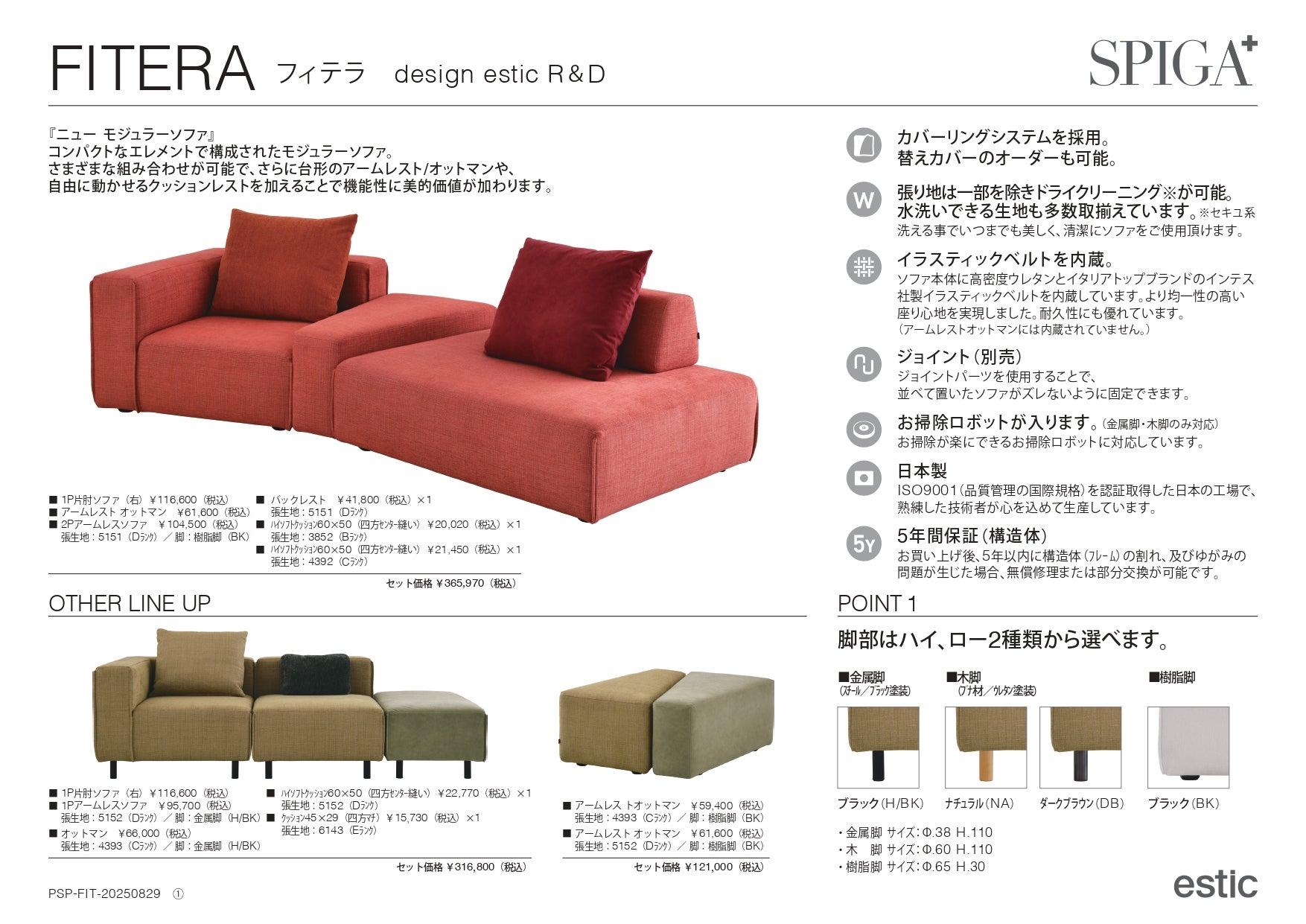 新築・リフォーム・買い替え応援！9日間フェア｜福岡県のアウトレット