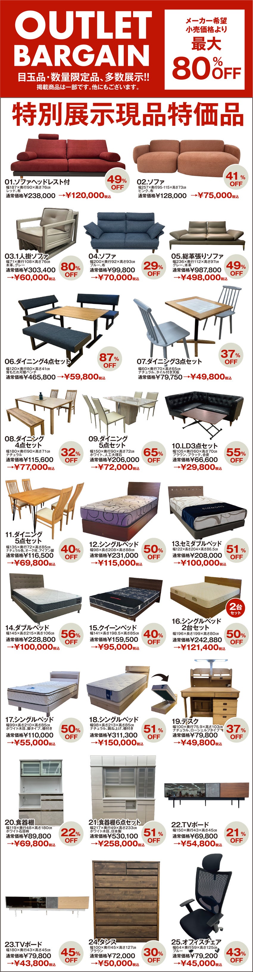 千葉県 船橋・市川・浦安でアウトレット家具(インテリア)のソファ