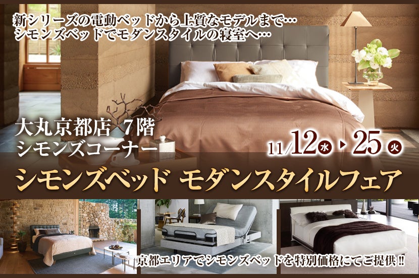 大阪京都限定 シモンズ シングル スプリングマットレス③~⑦ワイド 大阪京都限定 シモンズ シングル スプリングマットレス③~⑦ワイド