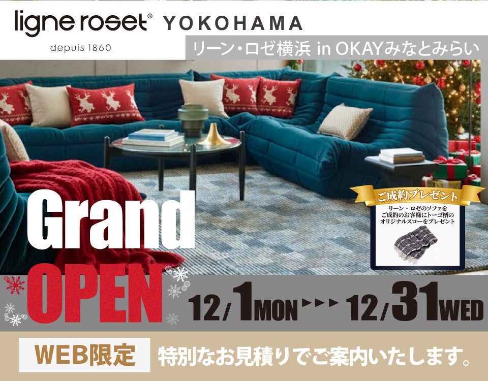 リーン・ロゼ横浜 GRAND OPENING FAIR！ OKAYみなとみらい店 in 横浜