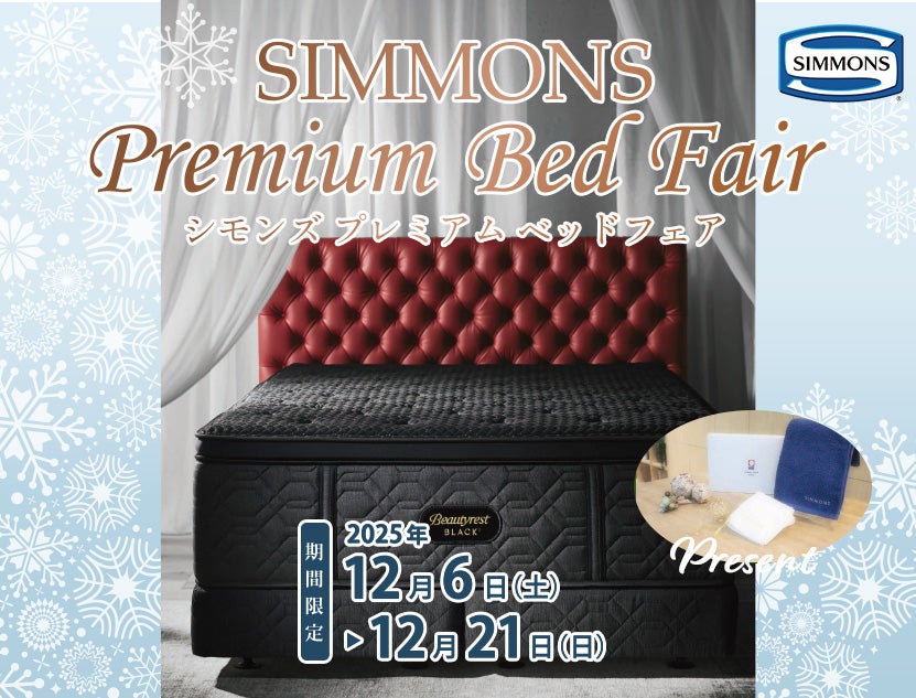 シークレットセール」 IDC OTSUKA 有明ショールーム ｜東京都の