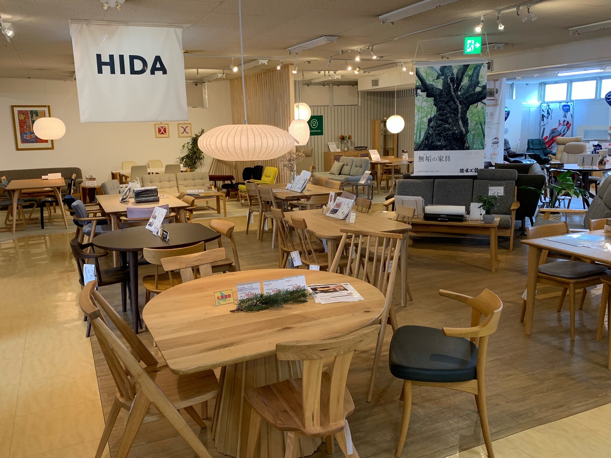 家具のホンダ桐生店 価格改定前の特別販売会 天童木工|群馬県の 家具のホンダ桐生店 価格改定前の特別販売会 天童木工|群馬県の