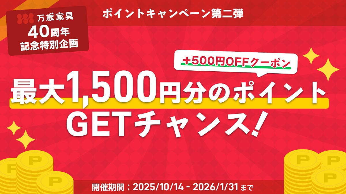 今年最後のスペシャルセール】歳末アウトレット市 12/13 10時から開催