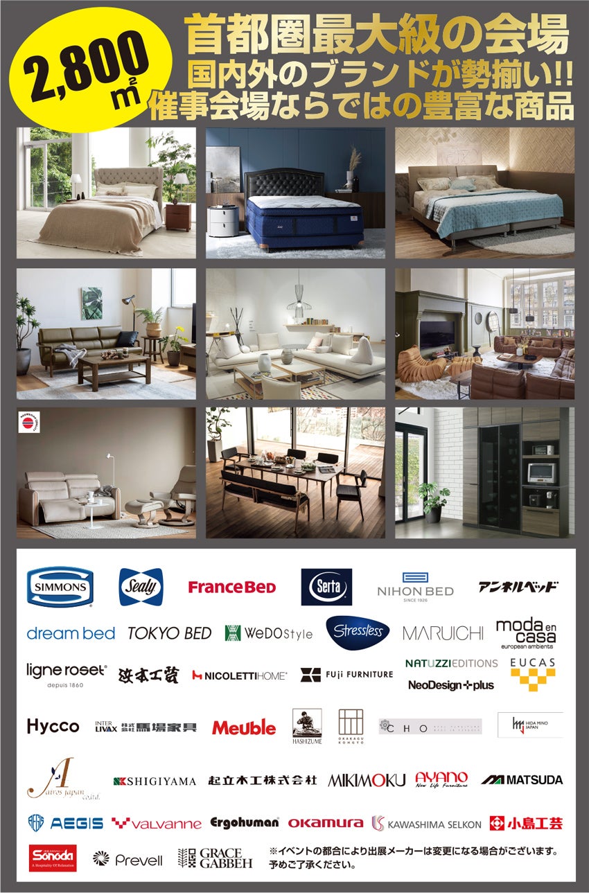 食器棚・キッチン収納の格安セール・展示会情報｜アウトレット家具の