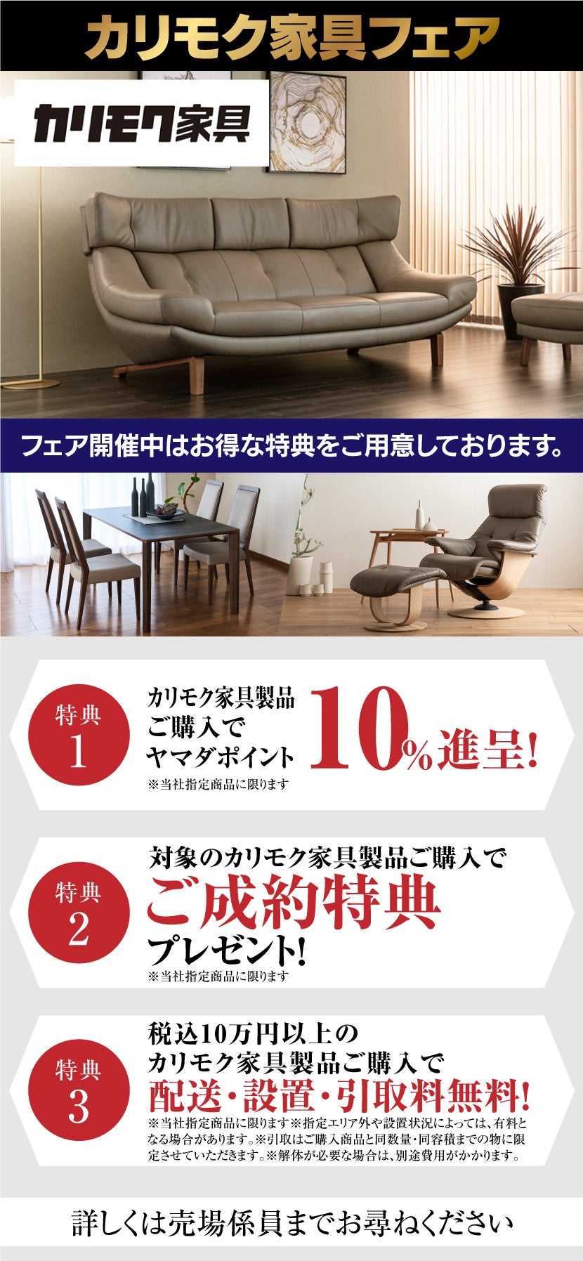 Tecc LIFE SELECT 姫路本店 YAMADA×IDC OTSUKA 家具・家電・リフォーム