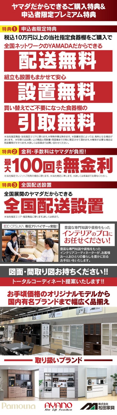 豊富な専門知識や資格をもったインテリアのプロにお任せください。