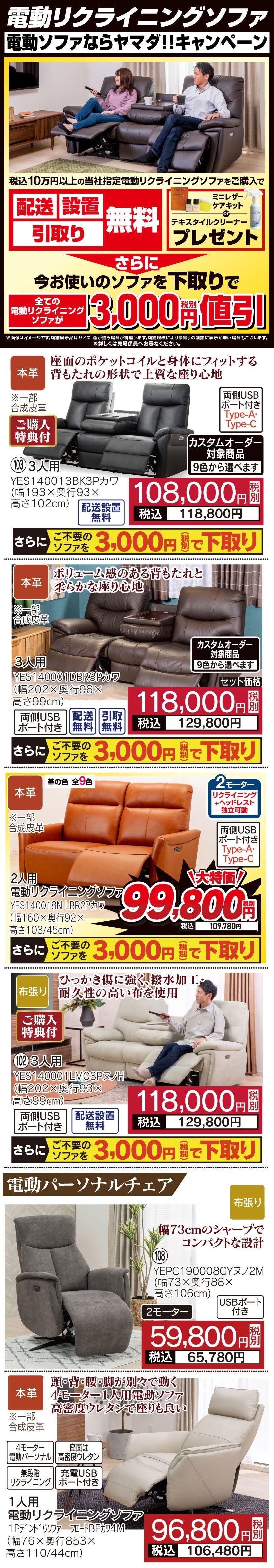 Tecc LIFE SELECT 盛岡本店 YAMADA×IDC OTSUKA 家具インテリア 絶対