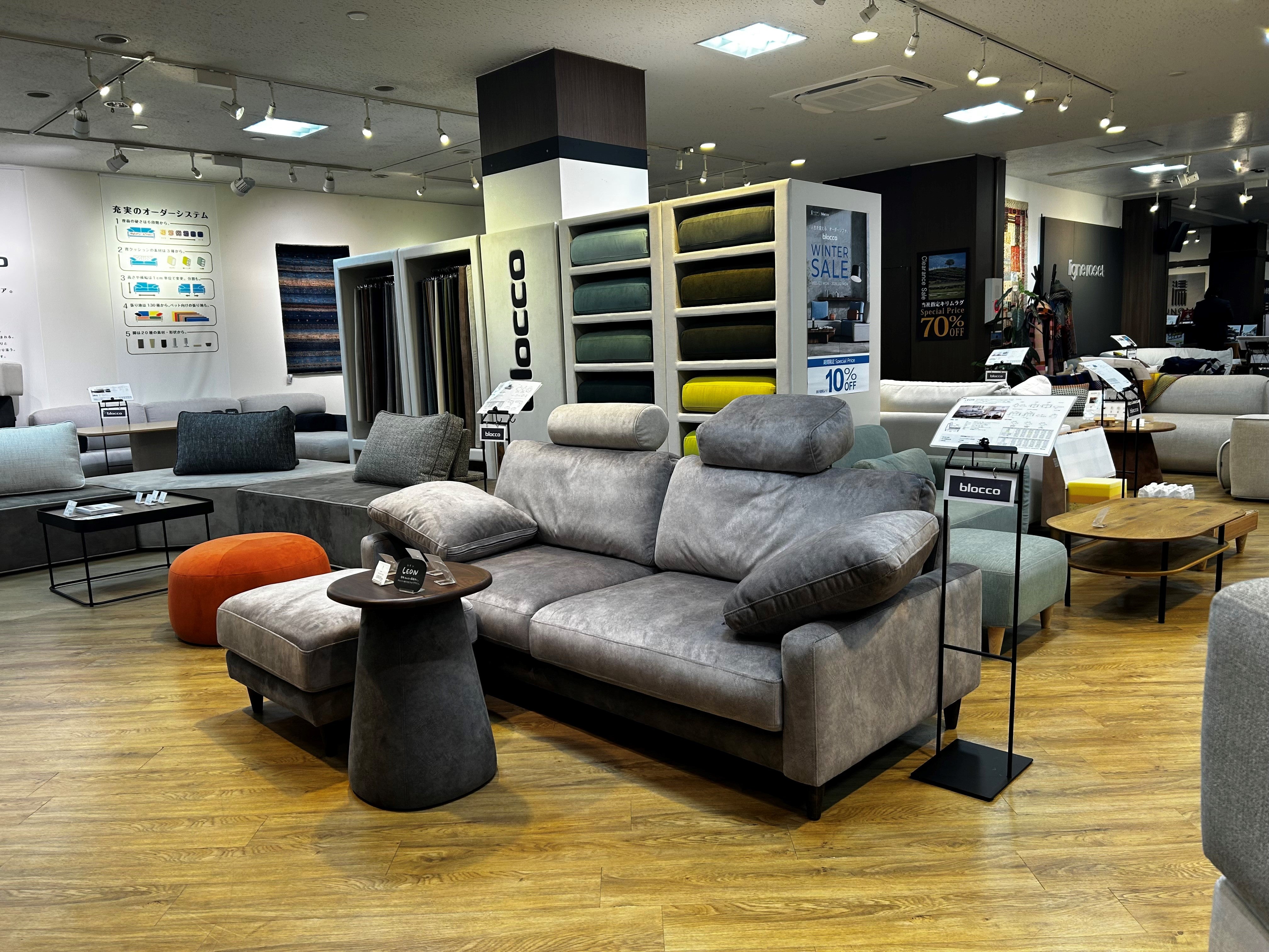 北海道のオーダーソファブランド【blocco】ブロッコ！！